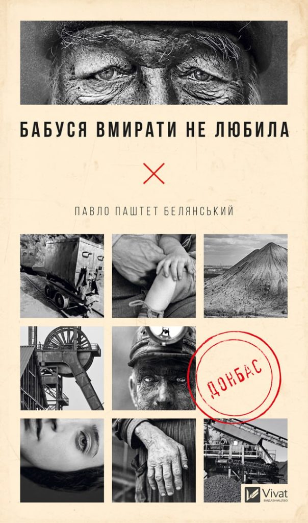 Книжки про російський колоніалізм, незламність та війну: що почитати з новинок у листопаді - 2