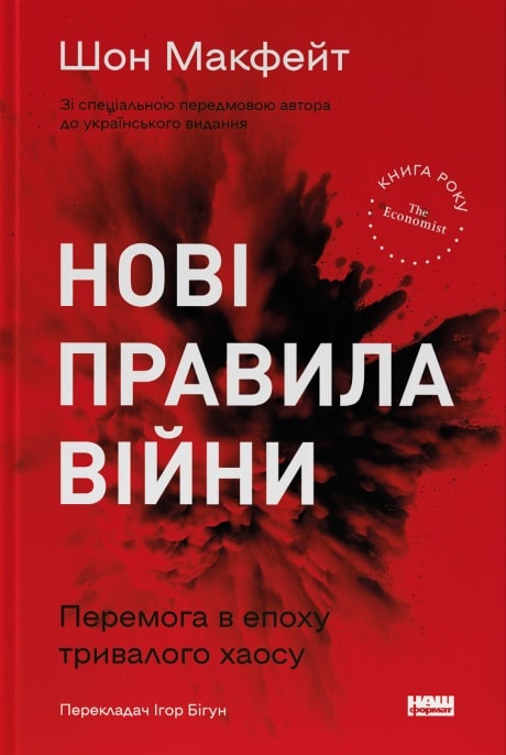 Книжки про російський колоніалізм, незламність та війну: що почитати з новинок у листопаді - 6