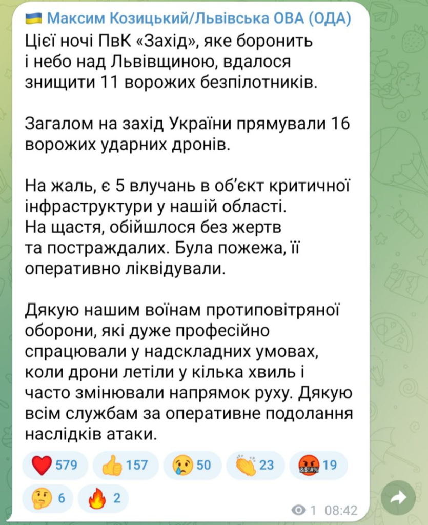 Вночі армія РФ атакувала Львівську область безпілотниками, є влучання - 2