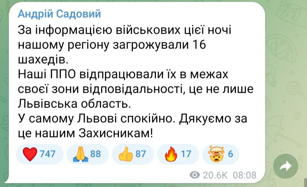 Вночі армія РФ атакувала Львівську область безпілотниками, є влучання - 3