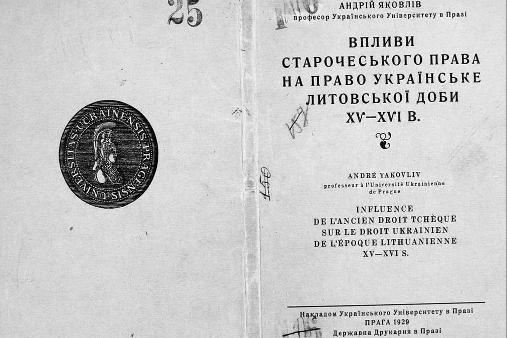 Політичний діяч часів УНР: хто такий Андрій Яковлів - 4