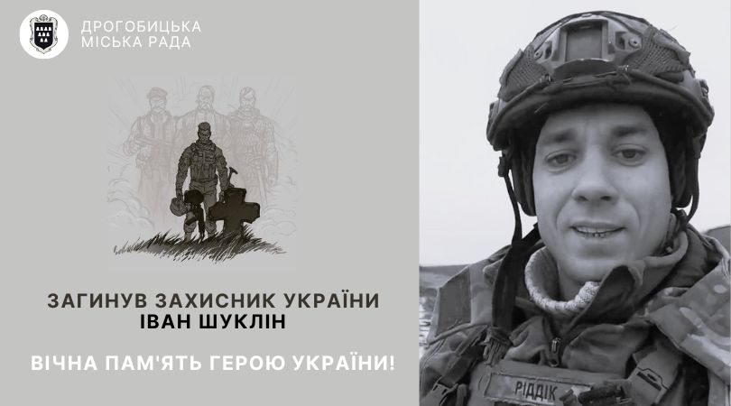 На війні загинув воїн із Львівської області - 2