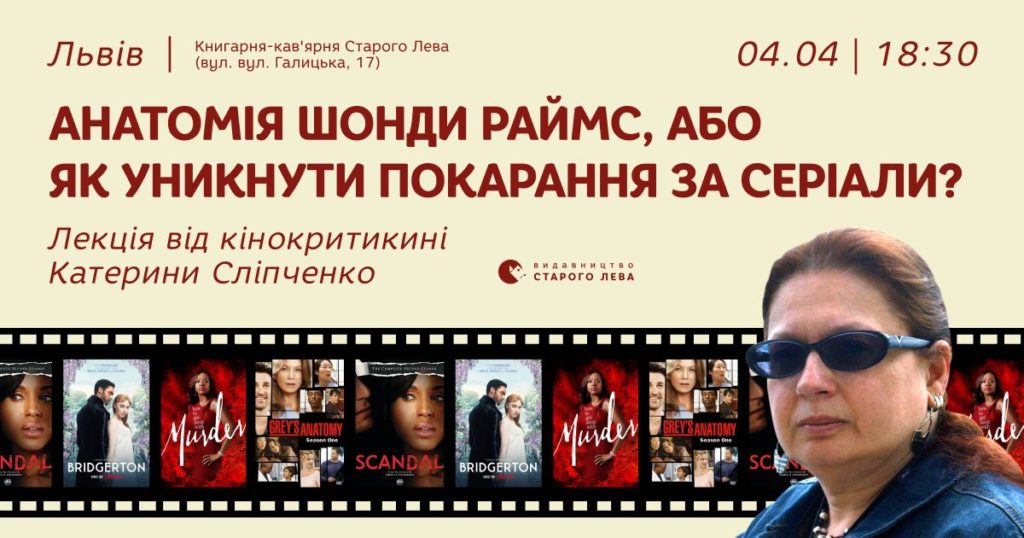 Куди піти у Львові: підбірка культурних подій з 30 березня по 5 квітня - 8