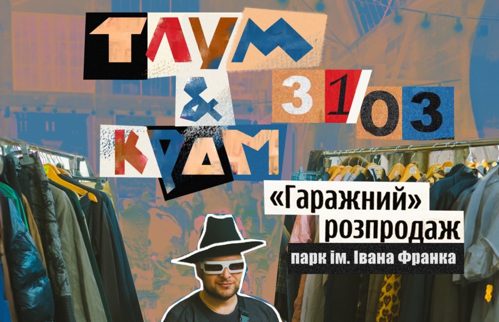 Куди піти у Львові: підбірка культурних подій з 30 березня по 5 квітня - 3