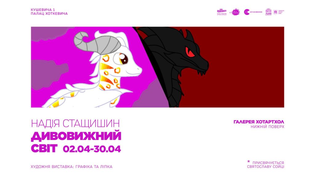Куди піти у Львові: підбірка культурних подій з 30 березня по 5 квітня - 5