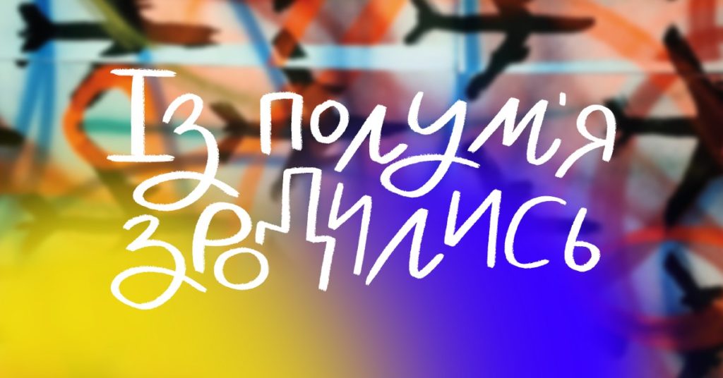 Куди піти у Львові: підбірка культурних подій з 30 березня по 5 квітня - 6