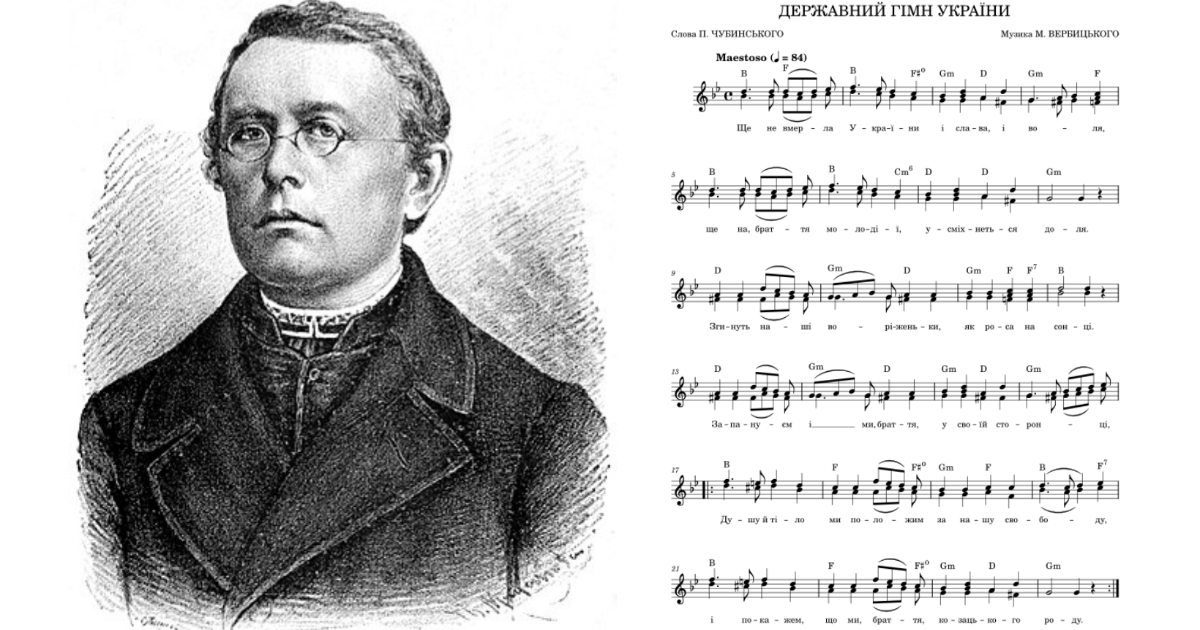 Михайло Вербицький - біографія, цікаві факти