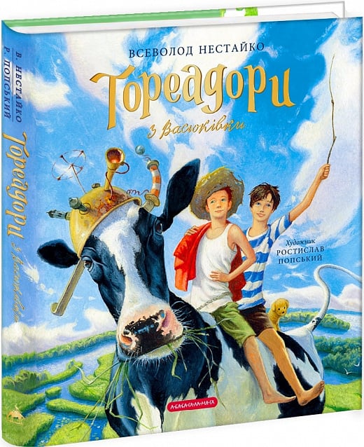Книжки про світло, кумедні пригоди та чарівні світи: що почитати з дитячої літератури - 5