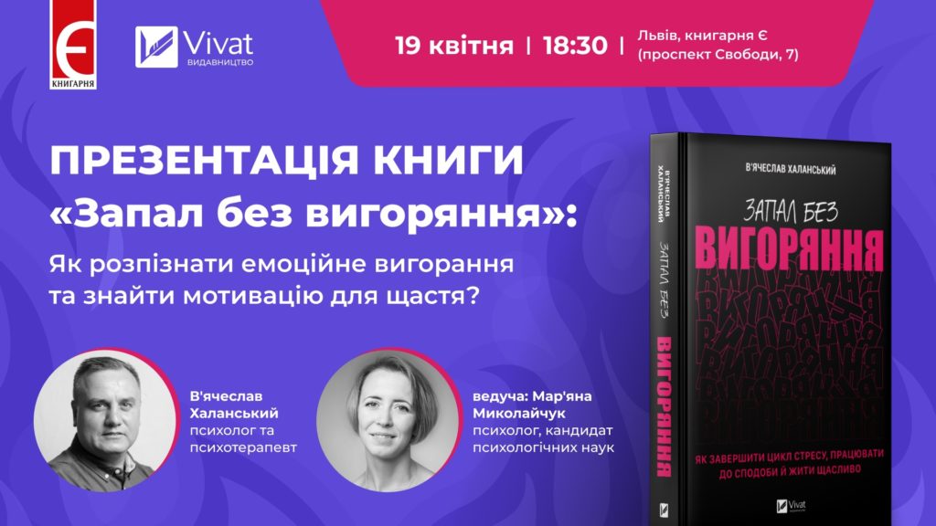 Куди піти у Львові з 13 по 20 квітня: майстер-класи, екскурсії, читання та інші культурні події - 12