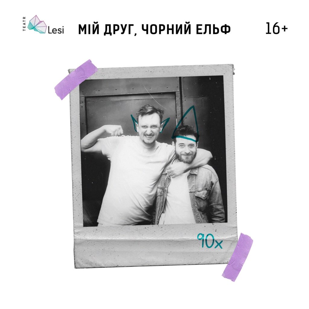 Куди піти у Львові з 13 по 20 квітня: майстер-класи, екскурсії, читання та інші культурні події - 5