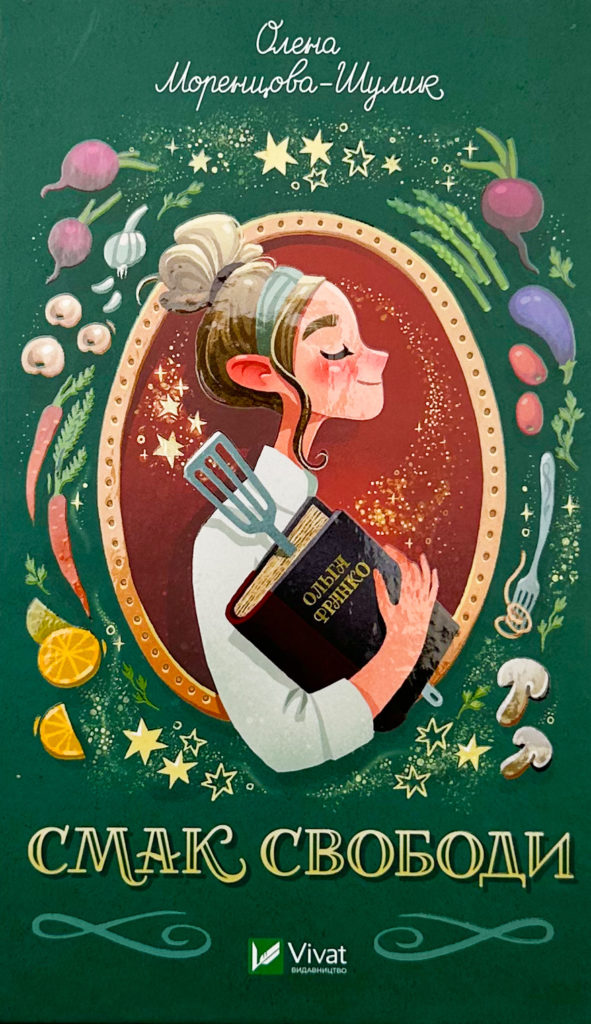 Книжки про Підзамче, Сихів та історію: що почитати з новинок у квітні - 6