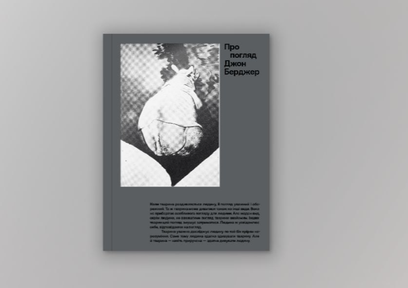 Книжки про Підзамче, Сихів та історію: що почитати з новинок у квітні - 8
