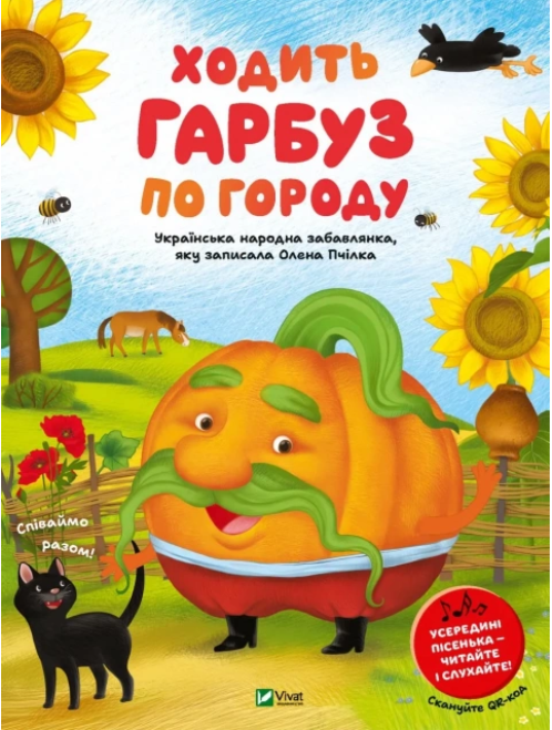Книжки про світло, кумедні пригоди та чарівні світи: що почитати з дитячої літератури - 8