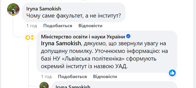 Українську академію друкарства приєднають до НУ «Львівська політехніка», — міністр освіти та науки - 3