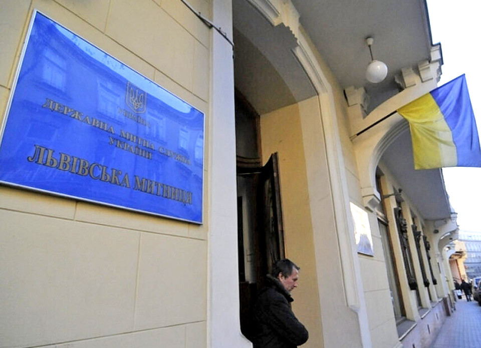 Львівська митниця