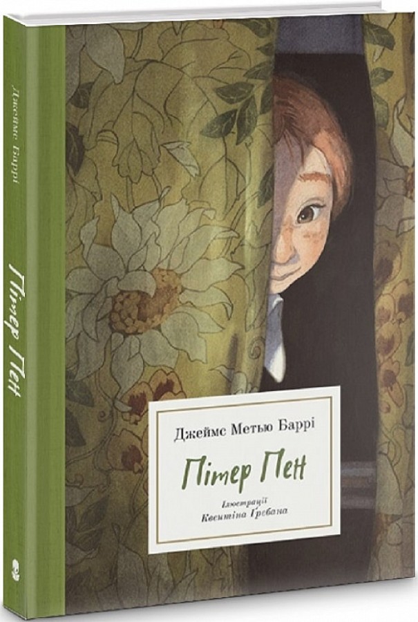 Книжки про світло, кумедні пригоди та чарівні світи: що почитати з дитячої літератури - 4