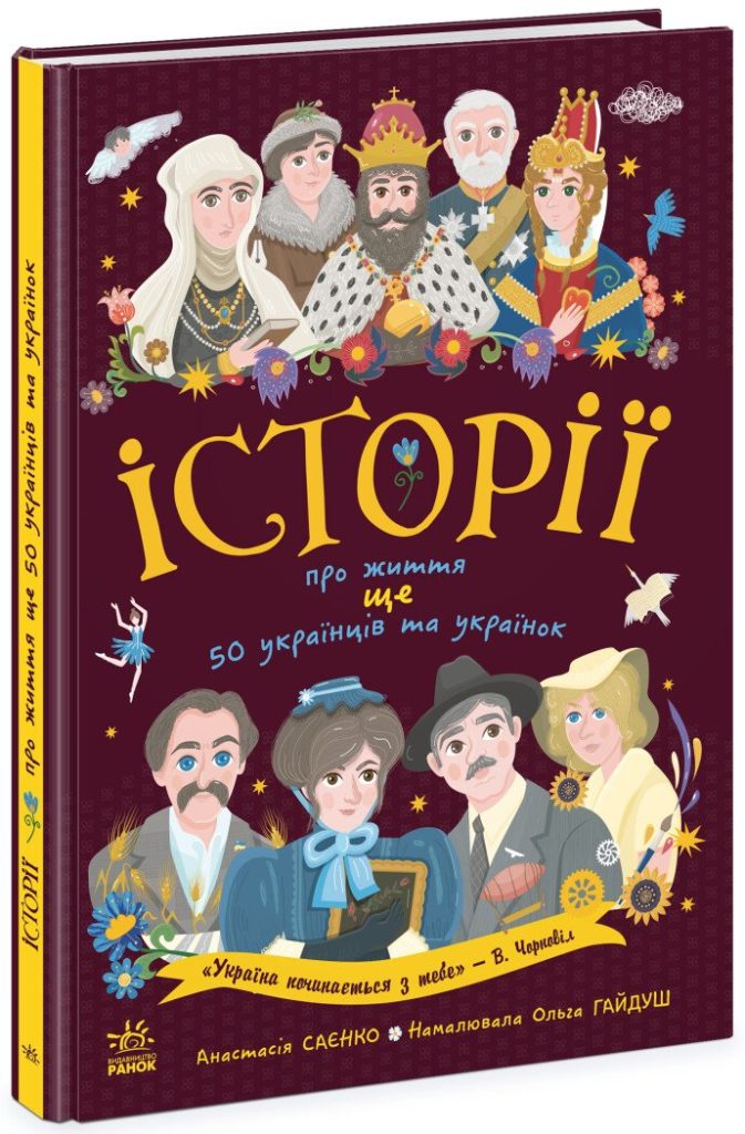 Книжки про Українських січових стрільців, війну та владу: що почитати з новинок у травні - 9