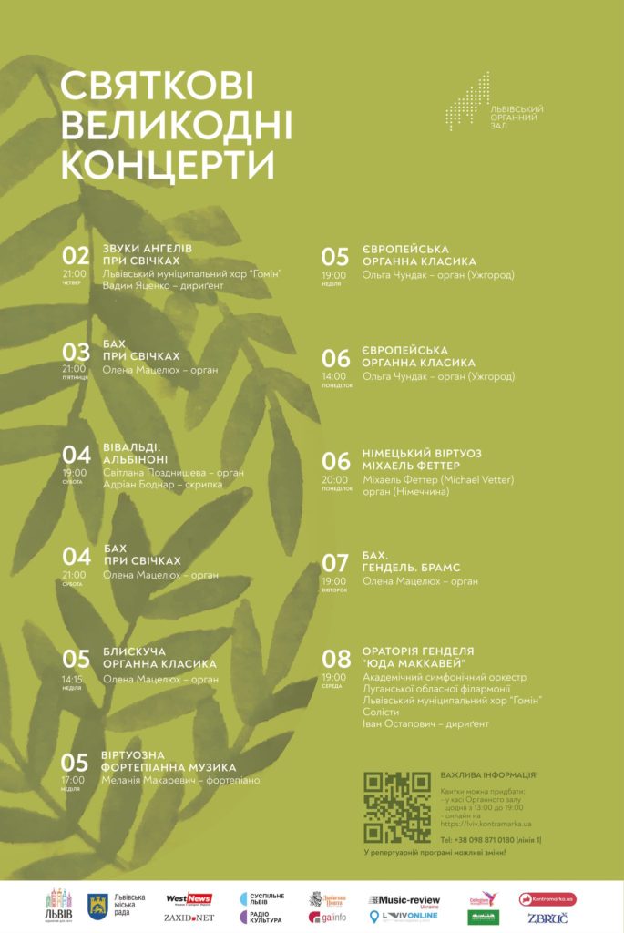 Куди піти у Львові з 4 по 11 травня: добірка культурних подій - 2