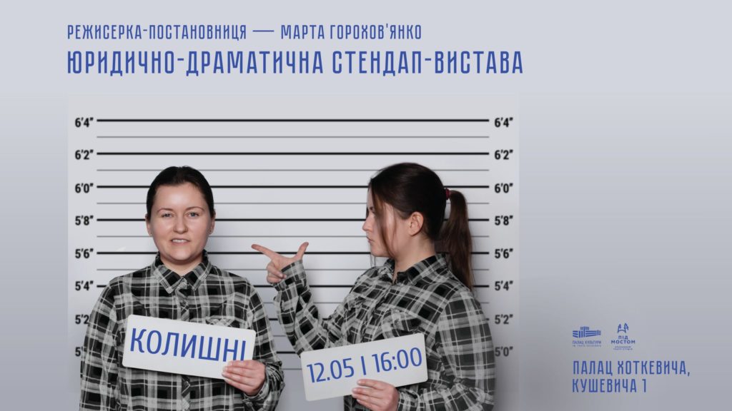 Куди піти у Львові з 11 по 16 травня: добірка культурних подій - 6