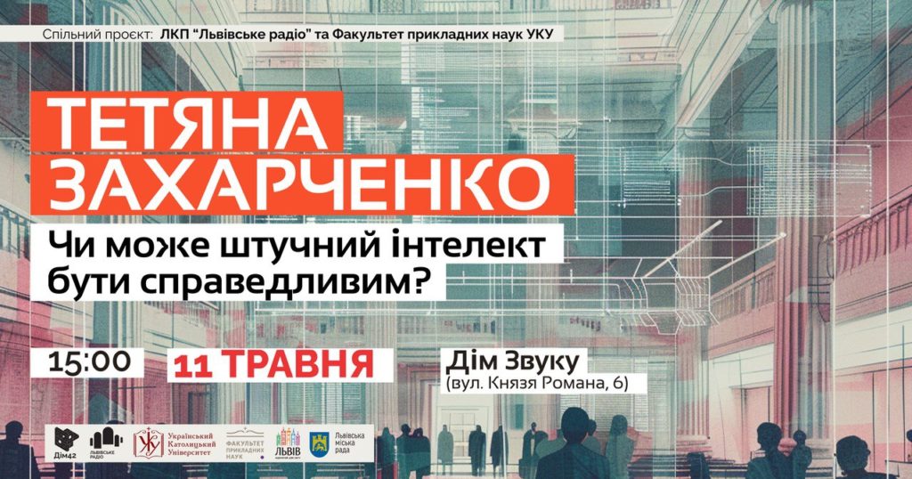 Куди піти у Львові з 4 по 11 травня: добірка культурних подій - 7