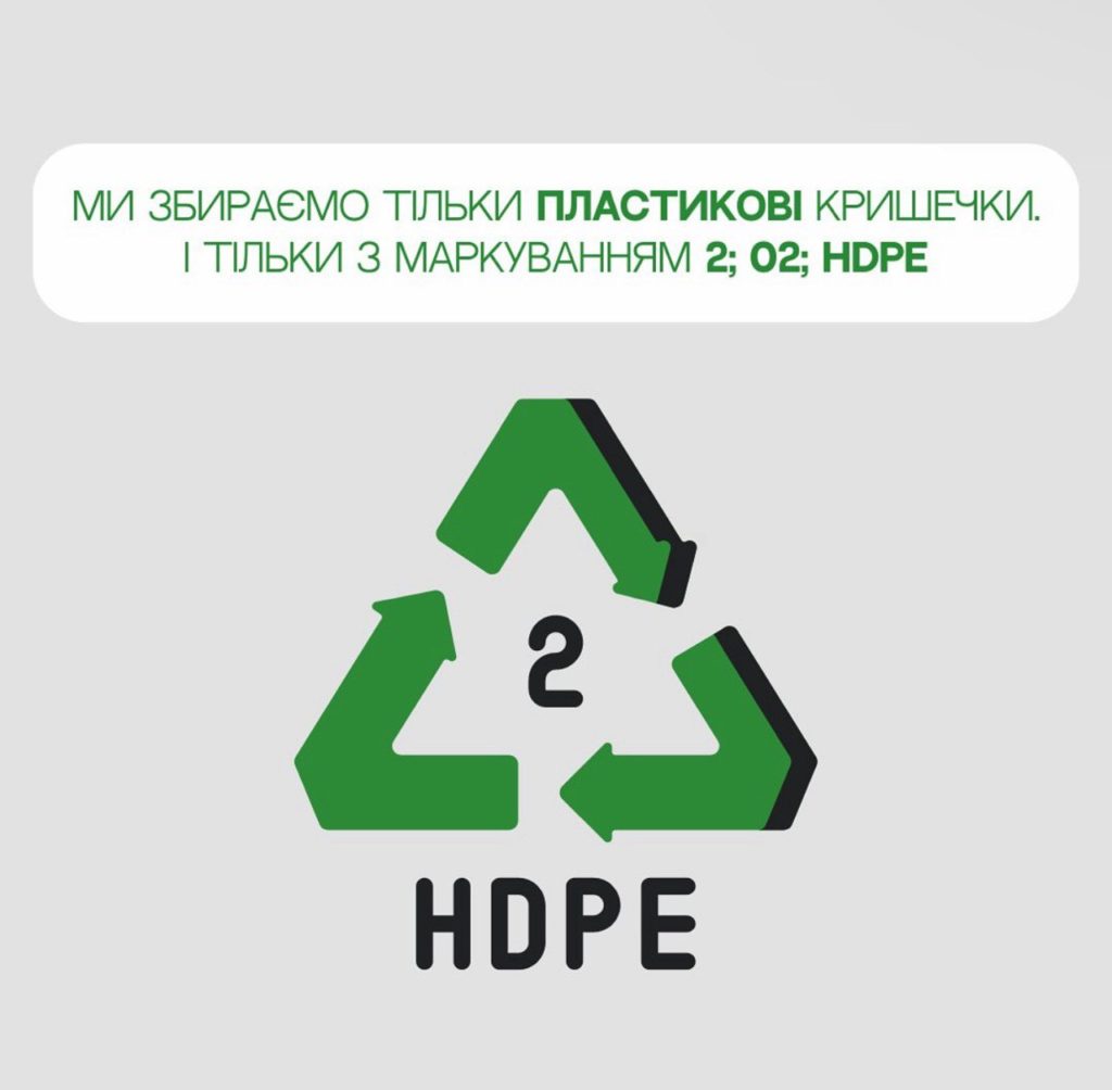 Львівській бібліотеки приймають пластикові кришечки в межах Всеукраїнського збору - 3