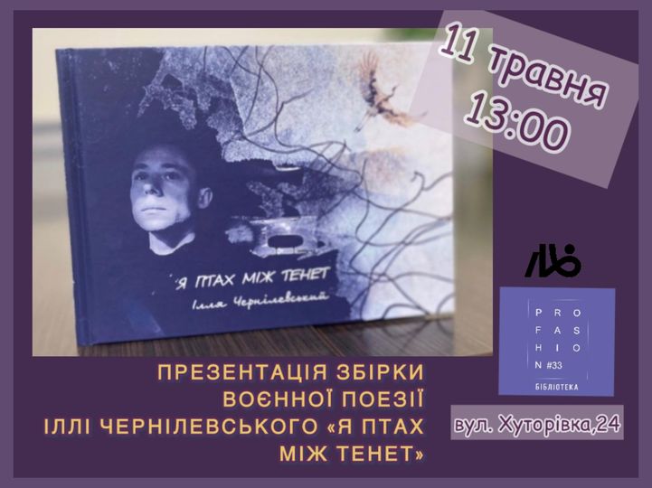 Куди піти у Львові з 11 по 16 травня: добірка культурних подій - 3