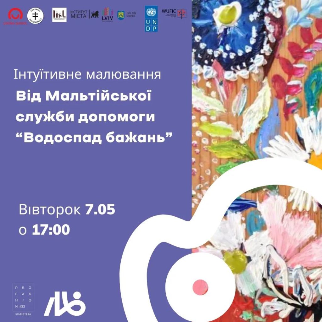 Куди піти у Львові з 4 по 11 травня: добірка культурних подій - 5