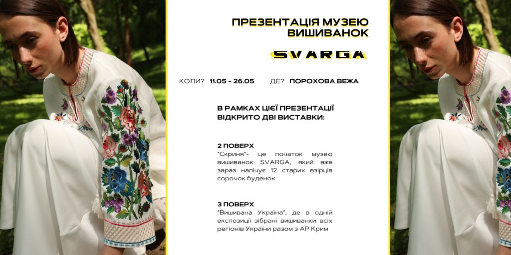Куди піти у Львові з 11 по 16 травня: добірка культурних подій - 10
