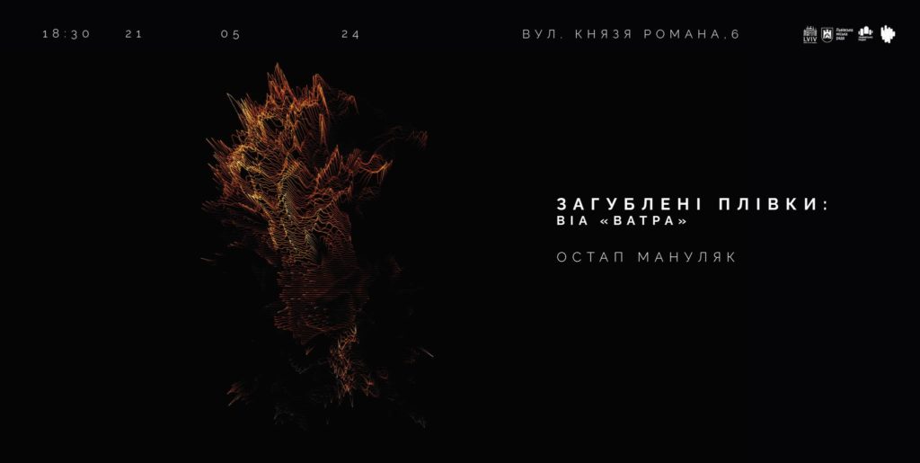 Куди піти у Львові з 18 по 26 травня: добірка культурних подій - 6