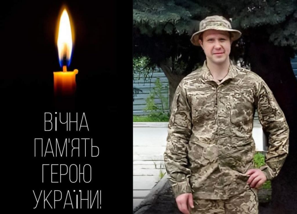 На фронті загинув військовий зі Львівщини Олександр Великий - 2