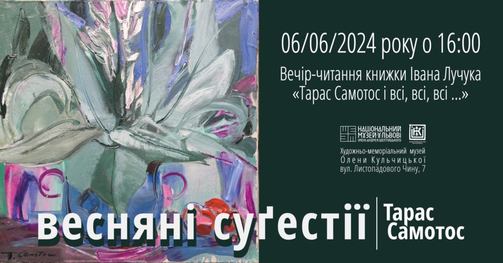 Куди піти у Львові з 1 по 8 червня: перелік культурних подій - 8
