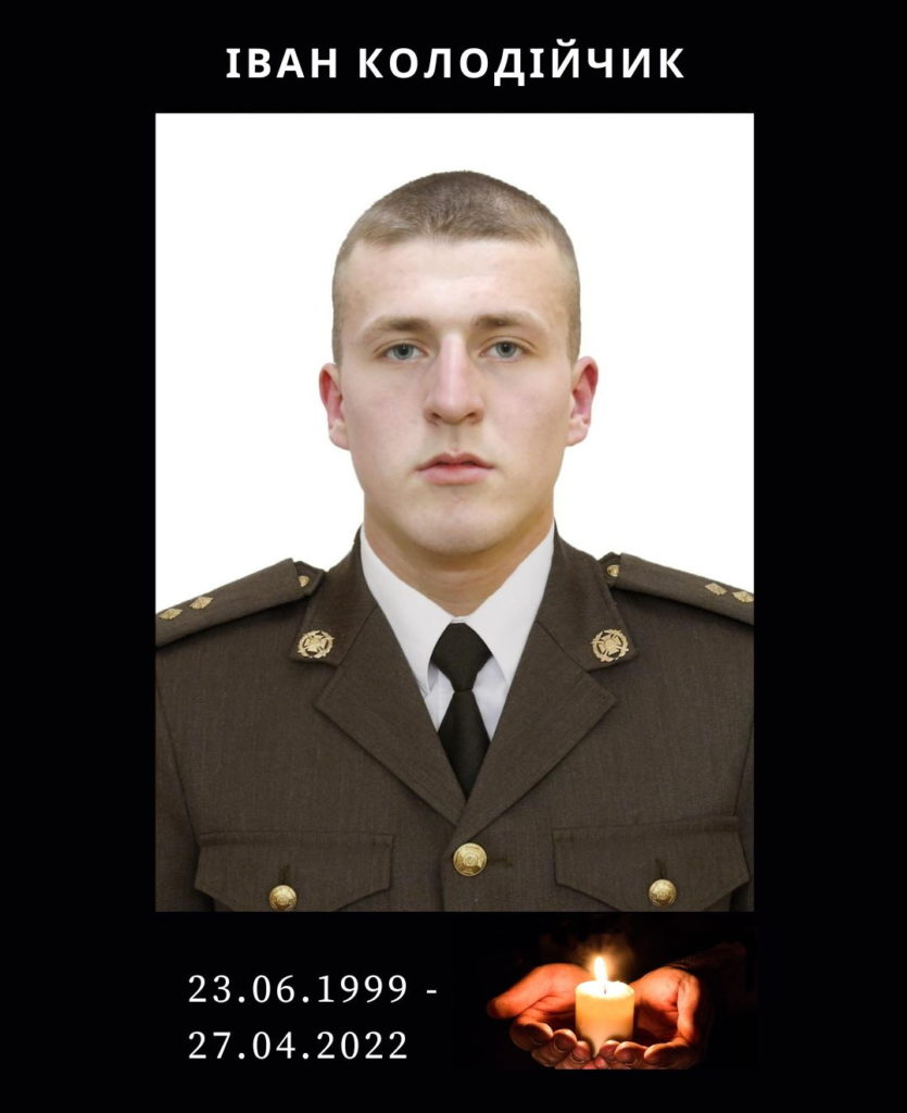 На Львівщині підтвердили загибель воїна, який вважався зниклим безвісти понад два роки - 2