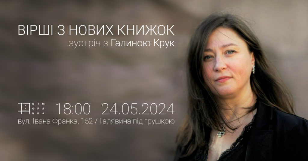 Куди піти у Львові з 18 по 26 травня: добірка культурних подій - 9