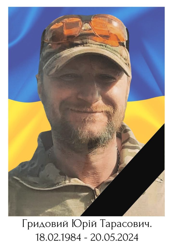 На війні загинув воїн зі Львівщині Юрій Гридовий - 2