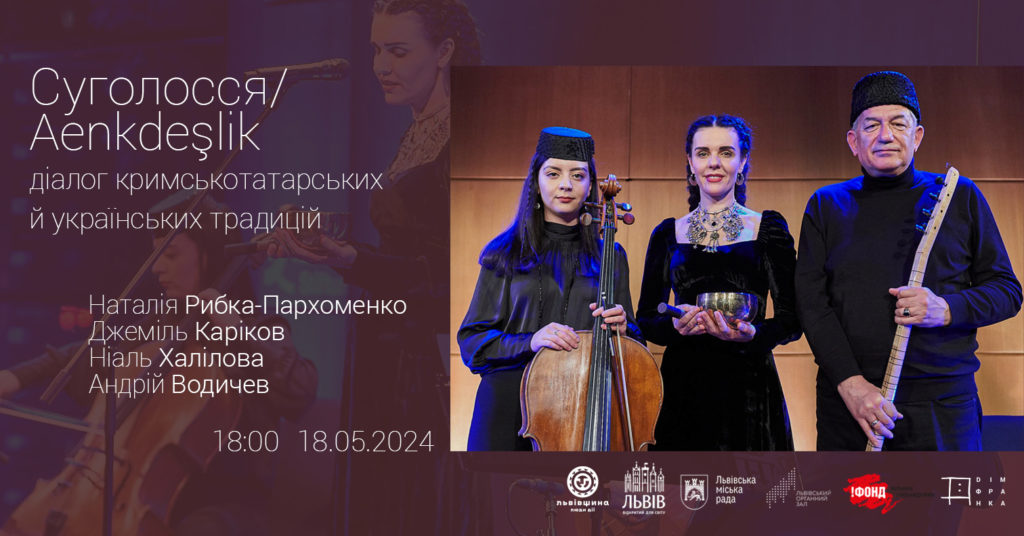 Куди піти у Львові з 18 по 26 травня: добірка культурних подій - 2