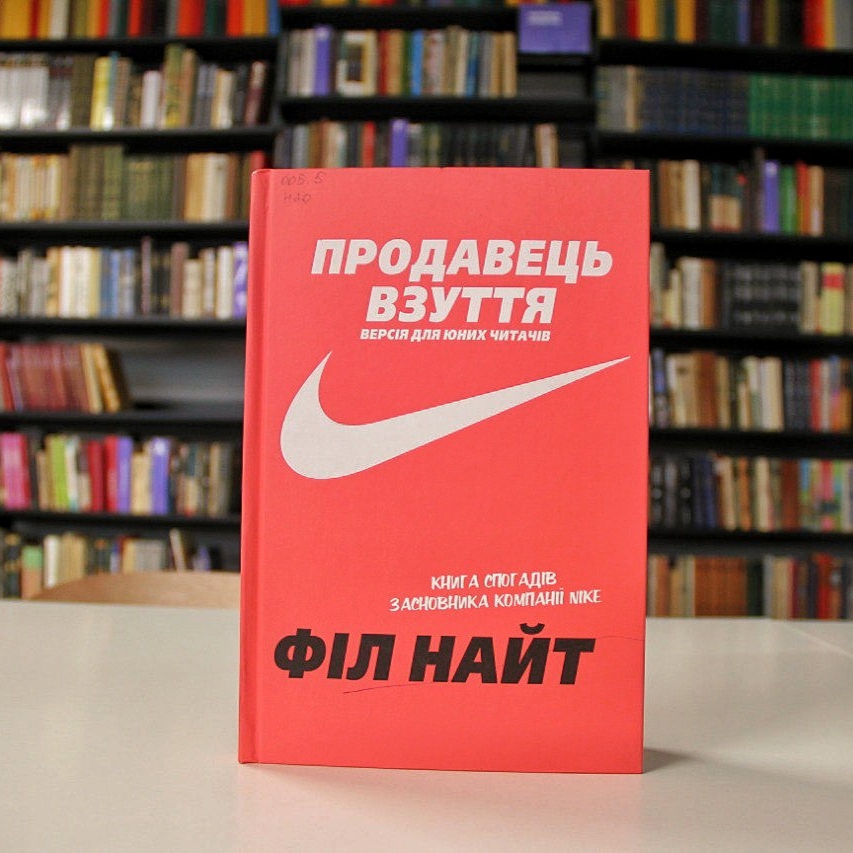 Що почитати в ProFashion бібліотеці у Львові: добірка книжок про одяг, моду та стиль - 5