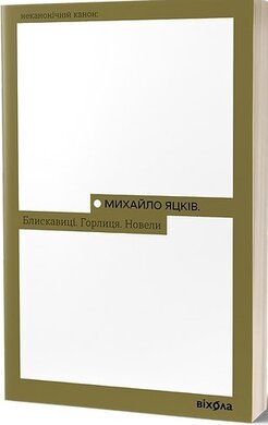 Книжки про Українських січових стрільців, війну та владу: що почитати з новинок у травні - 5