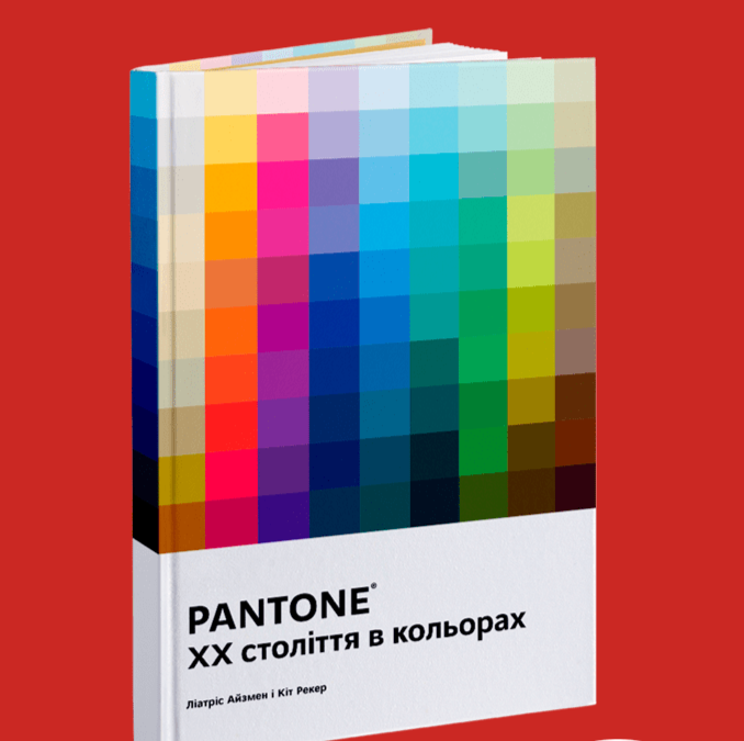 Книжки про Українських січових стрільців, війну та владу: що почитати з новинок у травні - 7