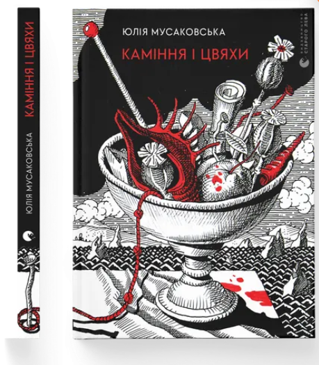Книжки про Українських січових стрільців, війну та владу: що почитати з новинок у травні - 2