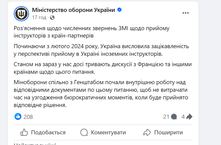 Франція відправить до України інструкторів для підготовки військових, — Сирський (доповнено) - 2