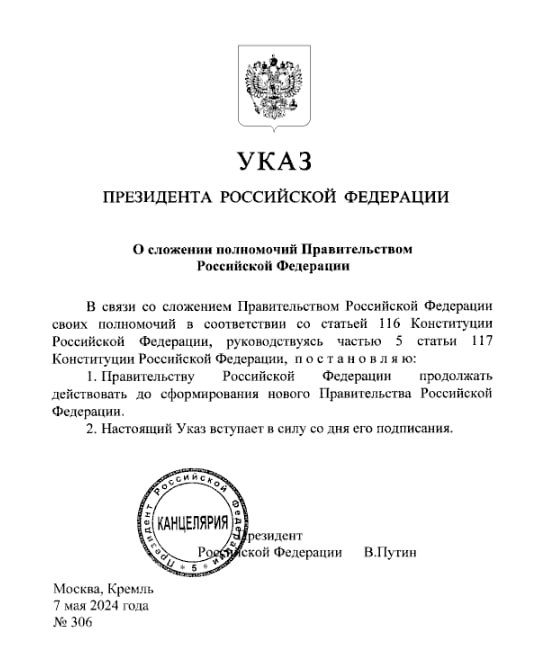 Як пройшла «інавгурація» Путіна 2024 - 2