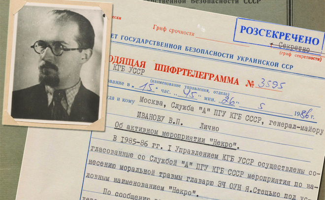 Як НКВД влаштував суд над українськими націоналістами у Дрогобичі - 2