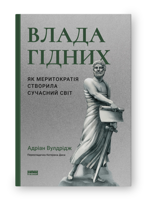 Книжки про Українських січових стрільців, війну та владу: що почитати з новинок у травні - 6