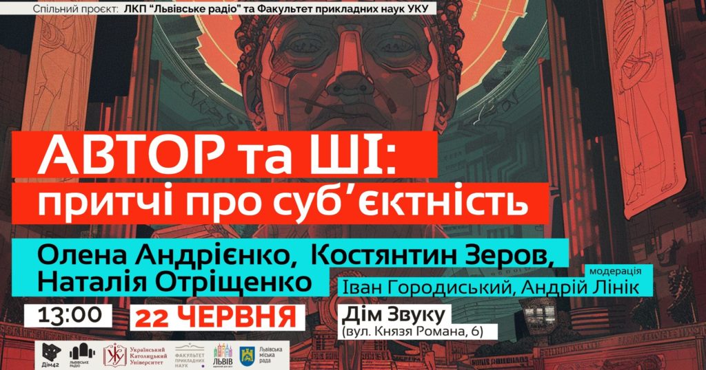 Куди піти у Львові з 22 по 30 червня: перелік культурних подій - 6