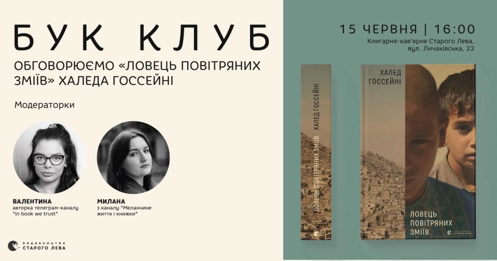Куди піти у Львові з 15 по 22 червня: перелік культурних подій - 4