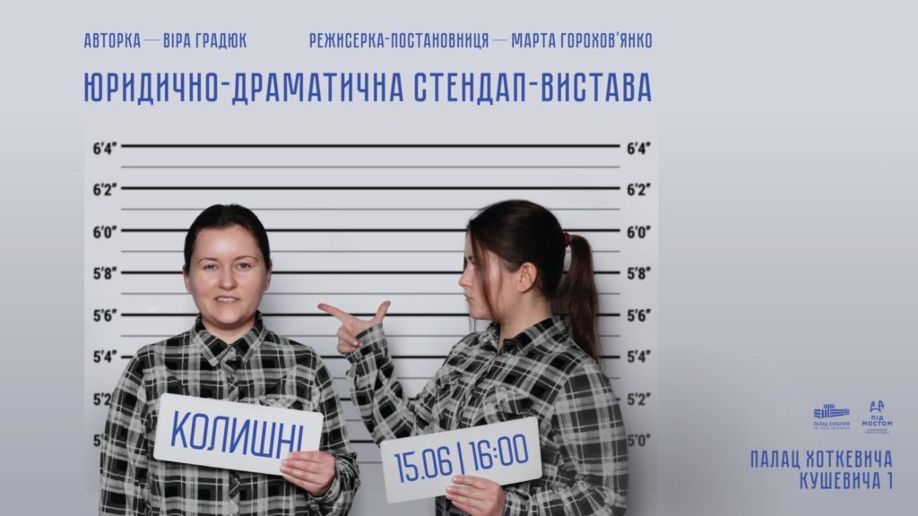 Куди піти у Львові з 15 по 22 червня: перелік культурних подій - 2