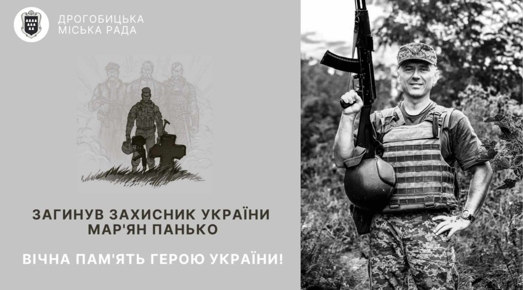На фронті загинув адвокат зі Львівщини Мар'ян Панько - 2