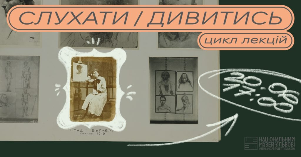 Куди піти у Львові з 15 по 22 червня: перелік культурних подій - 8