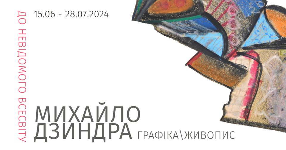 Куди піти у Львові з 15 по 22 червня: перелік культурних подій - 3