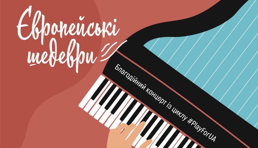 Куди піти у Львові з 22 по 30 червня: перелік культурних подій - 3
